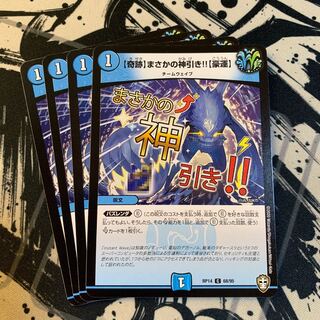 Miracle] I didn't expect to be pulled by a god! [Luck]!