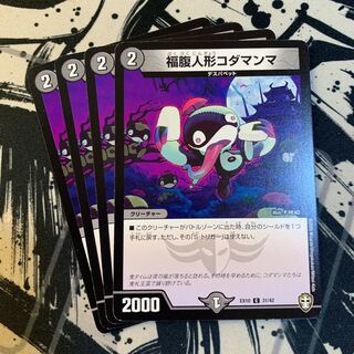 福腹人形コダマンマ