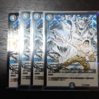 デモンズライト プロモ 4枚