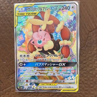 メガミミロップ＆プリンGX SR