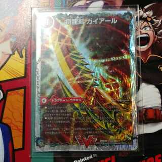 将龍剣 ガイアール｜猛烈将龍 ガイバーン(スーパーデッキ仕様)