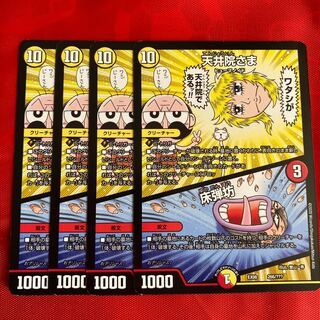 天井院さま｜床弾坊