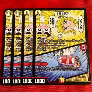 天井院さま｜床弾坊