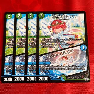 虹色妖精ポミリン｜レイニー・アトラス