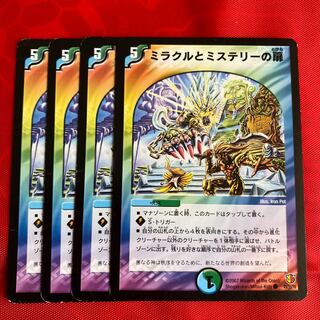 ミラクルとミステリーの扉