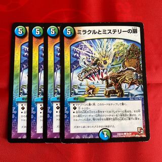 ミラクルとミステリーの扉