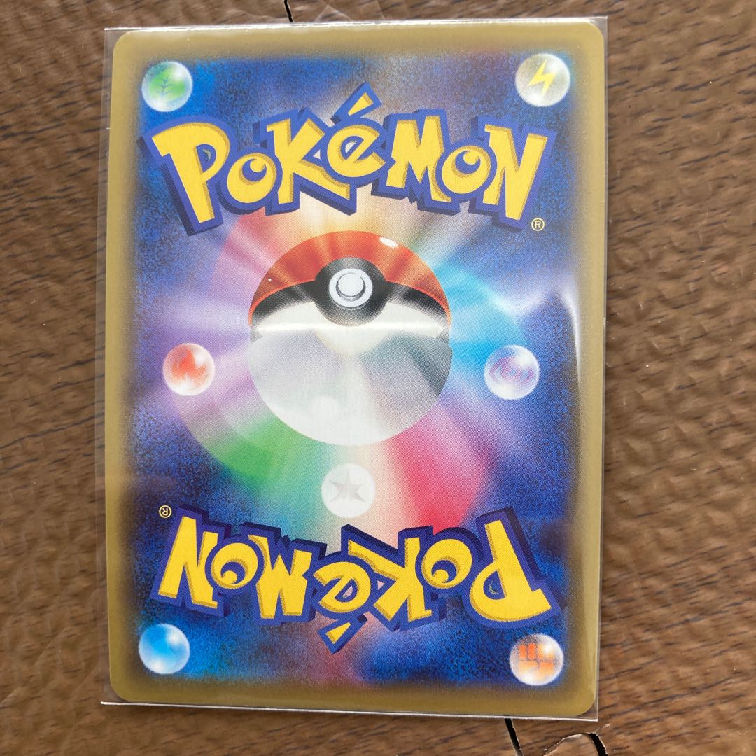 レインボーエネルギー UR