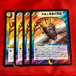 天使と悪魔の墳墓まる枠1枚