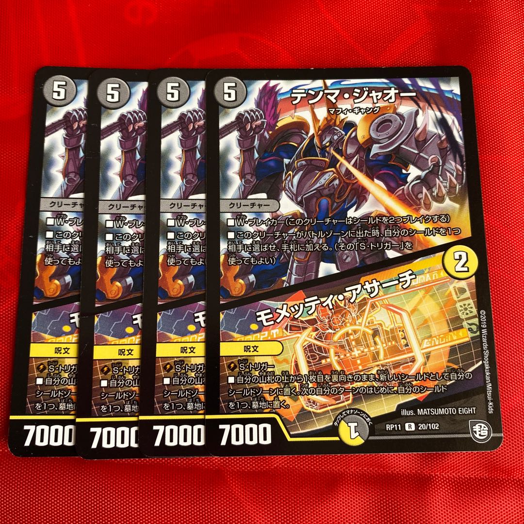 テンマ・ジャオー|モメッティ・アサーチ