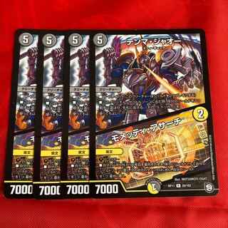 テンマ・ジャオー｜モメッティ・アサーチ