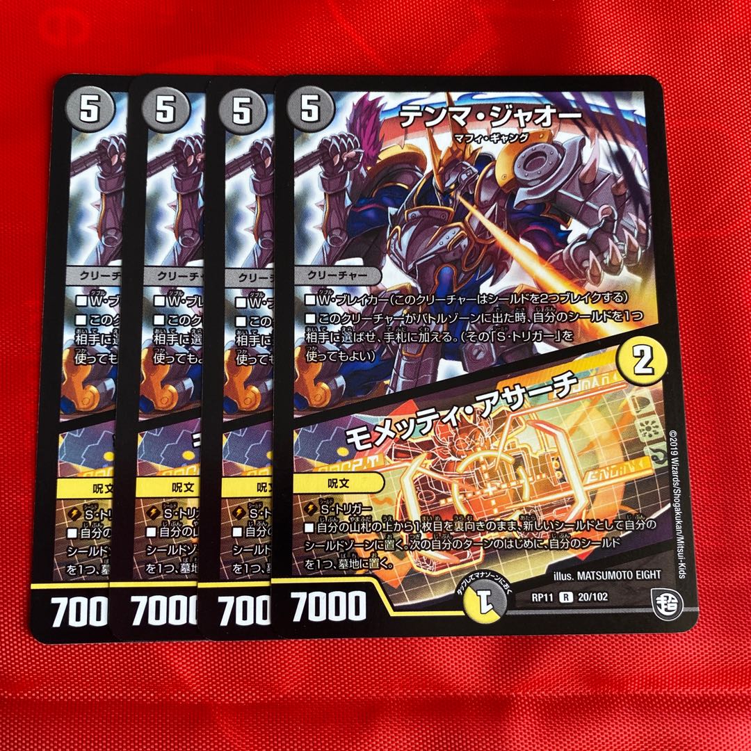 テンマ・ジャオー|モメッティ・アサーチ