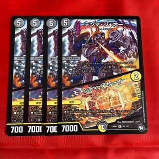 テンマ・ジャオー｜モメッティ・アサーチ