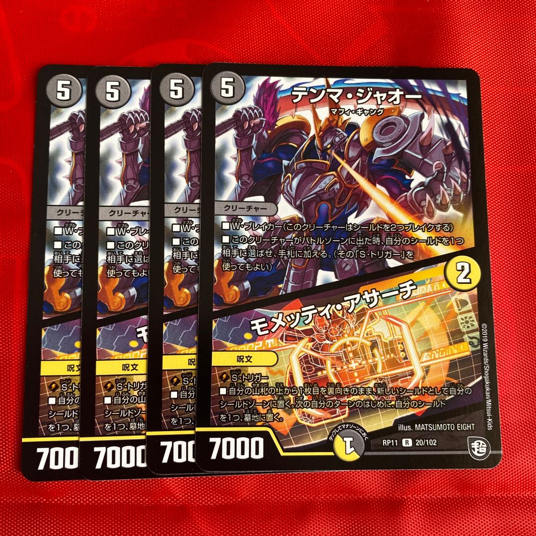 テンマ・ジャオー｜モメッティ・アサーチ