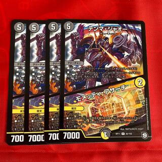 テンマ・ジャオー｜モメッティ・アサーチ