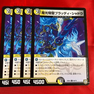 Bloody Shadow, Gregorious (Super) Katachi