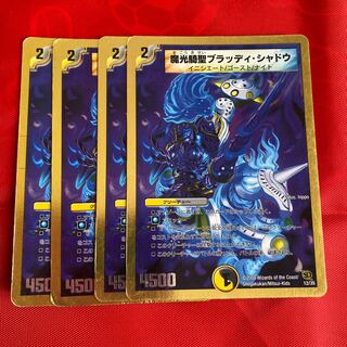 魔光騎聖ブラッディ・シャドウ　ドラムトレボール