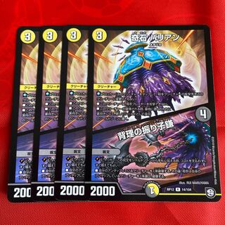 奇石 バリアン/背理の振り子鎌(ハイリスク・ペンデュラム)