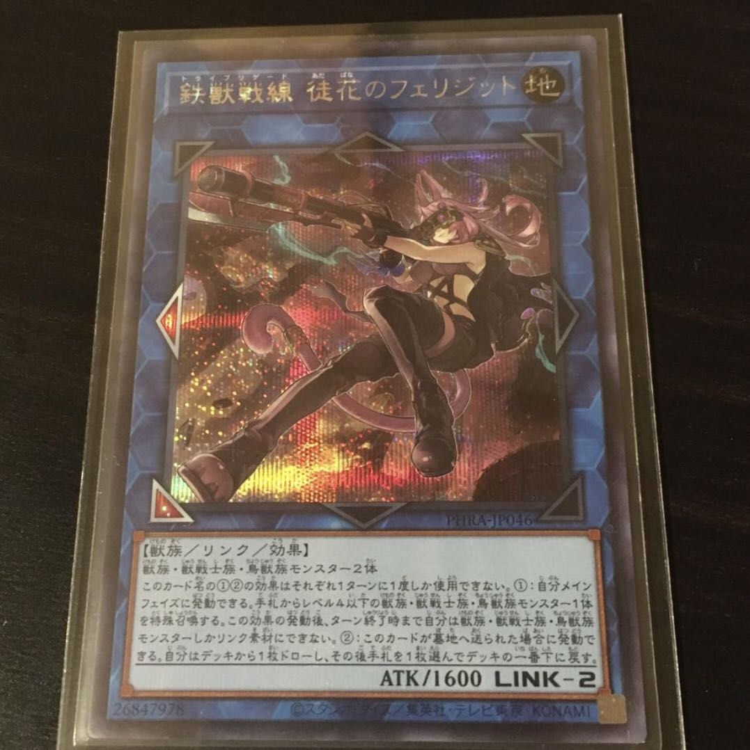 鉄獣戦線 徒花のフェリジット シークレットレア