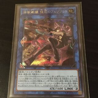 鉄獣戦線 徒花のフェリジット シークレットレア