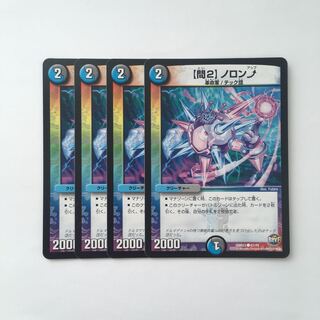 C16 【問2】ノロンアップ 4枚セット デュエマ  トレトレ