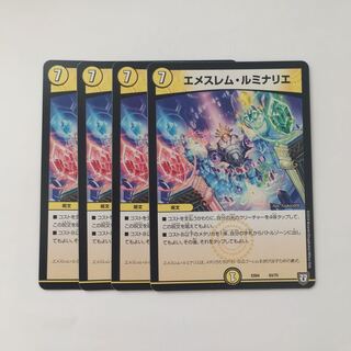 C21 エメスレム・ルミナリエ 4枚セット デュエマ  トレトレ