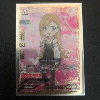 シンデレラガールズ劇場 藤本里奈