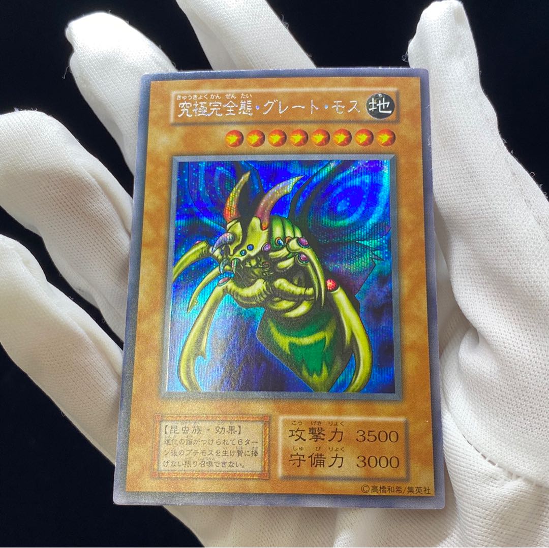 究極完全態 グレート モス シークレット Magiグレード済みの通販 Magi公式ショップ コレクター向け Magi トレカ専用フリマアプリ