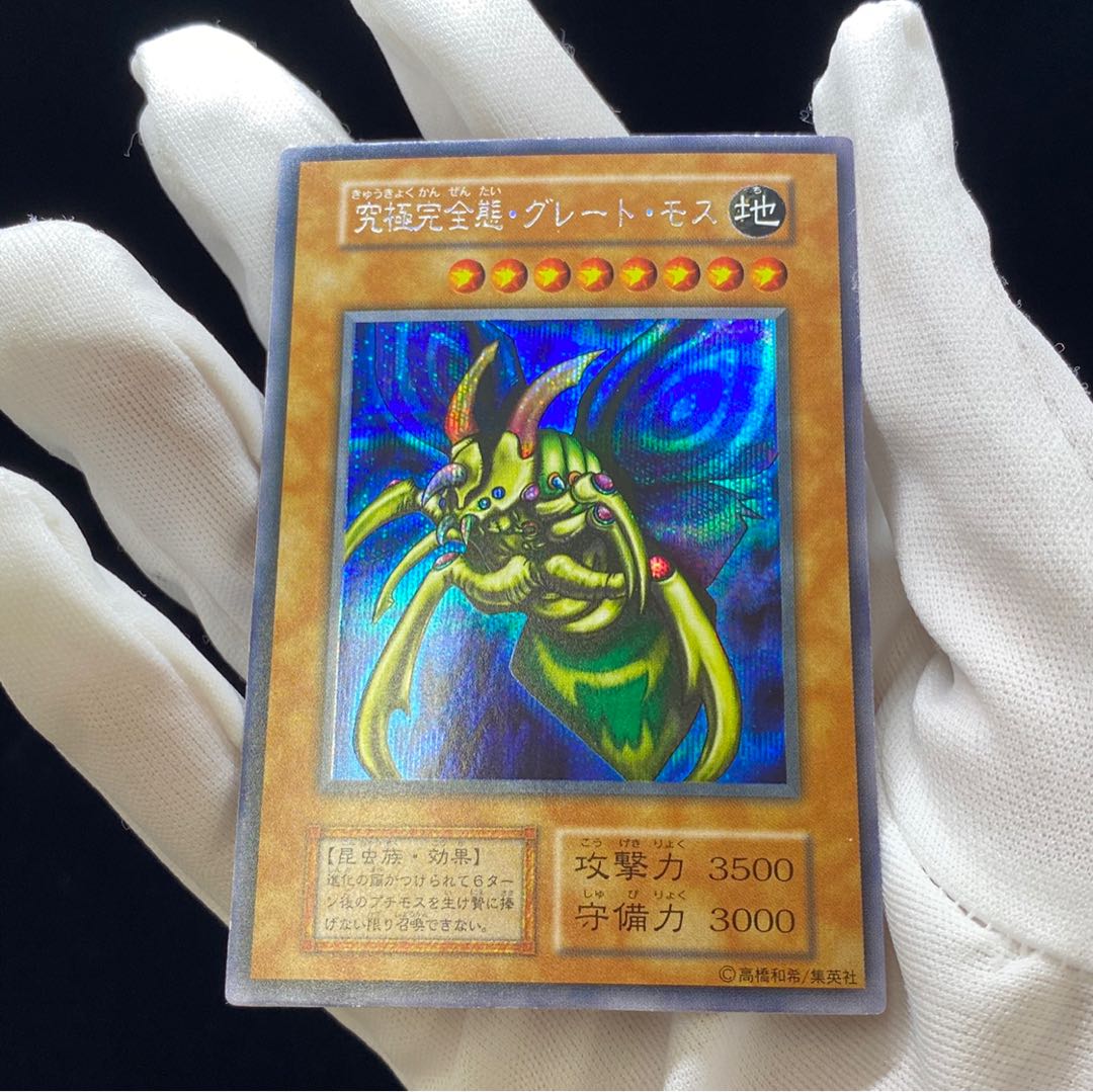 Perfectly Ultimate Great Moth Secret magi graded spring magi special price