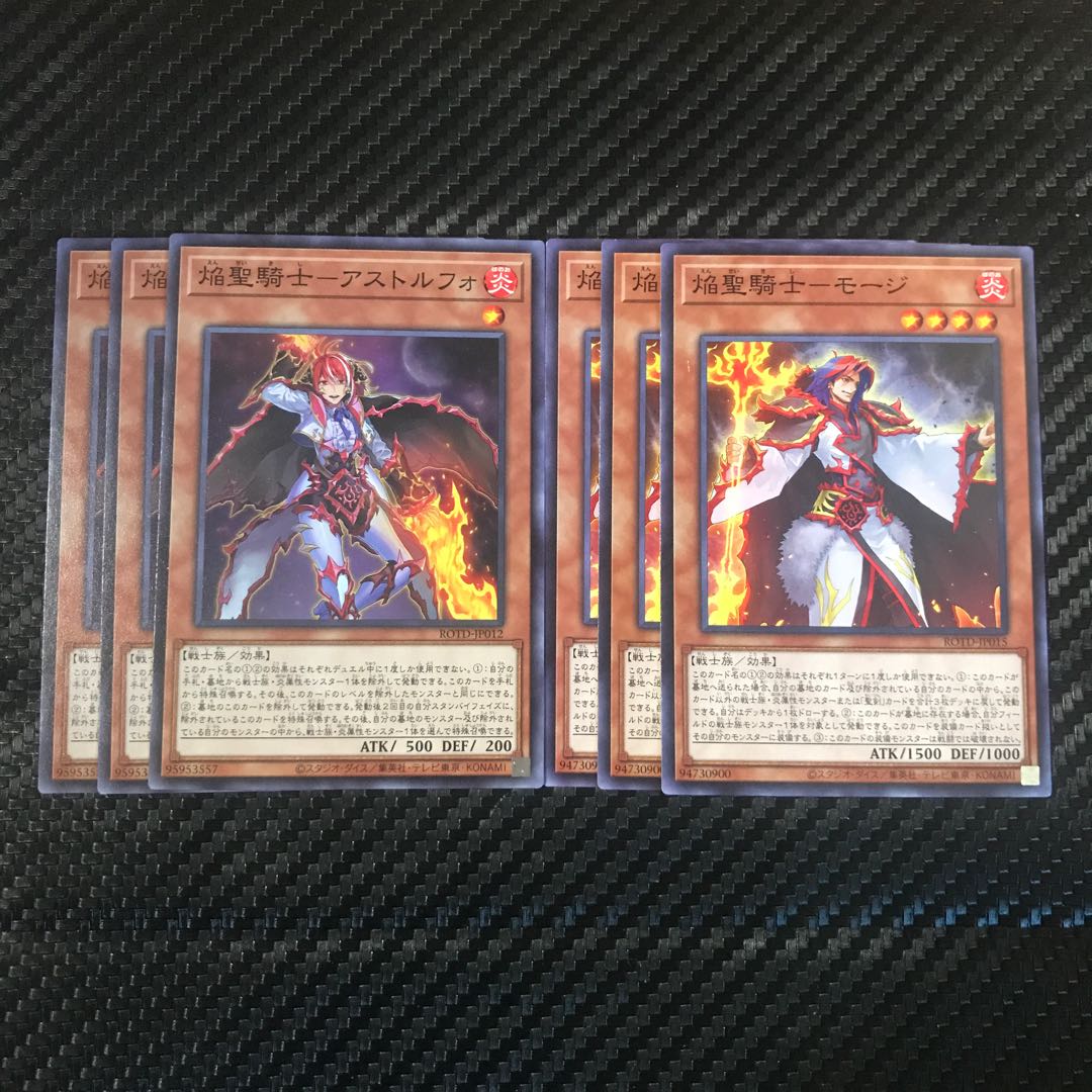 焔聖騎士-セット 1枚