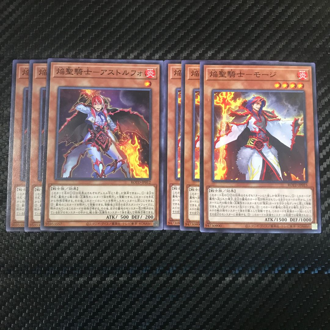 焔聖騎士-セット 1枚