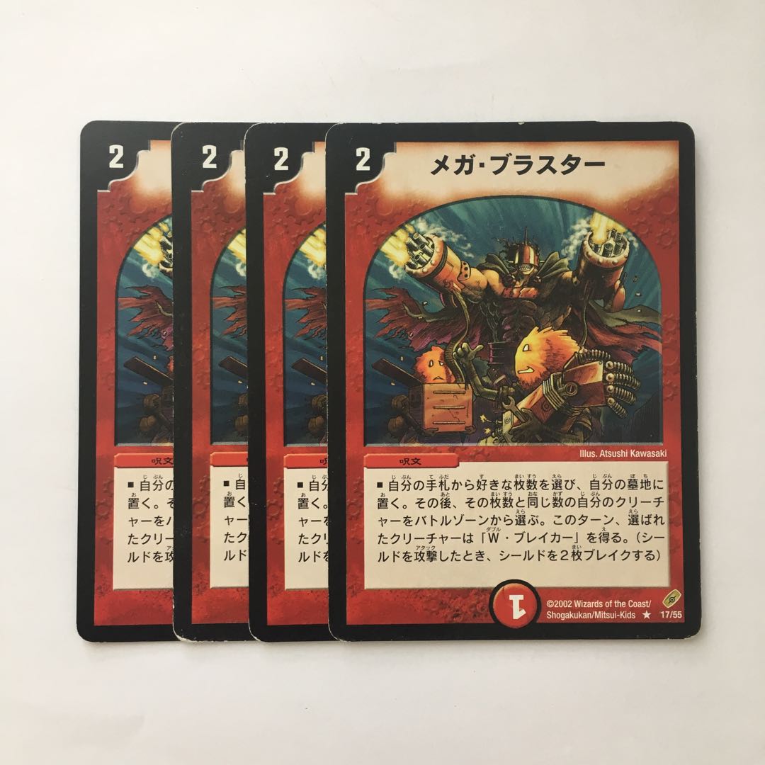 C38 Mega Detonator set of 4 DUEMA TREATLES