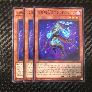 幻影騎士団ステンドグリーブ ノーマル