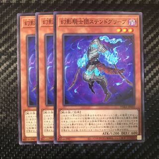 幻影騎士団ステンドグリーブ ノーマル