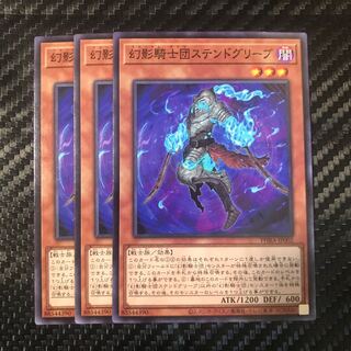 幻影騎士団ステンドグリーブ ノーマル