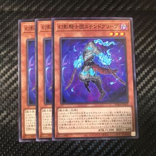 幻影騎士団ステンドグリーブ ノーマル