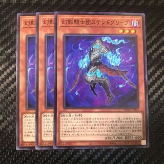 幻影騎士団ステンドグリーブ ノーマル