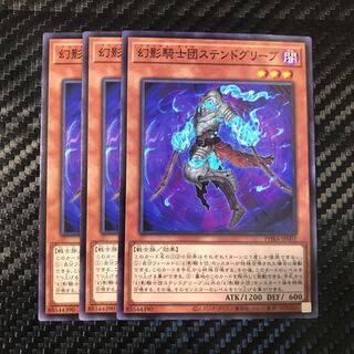 幻影騎士団ステンドグリーブ ノーマル