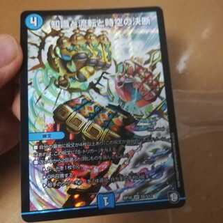 知識と流転と時空の決断　パーフェクト・ウォーター