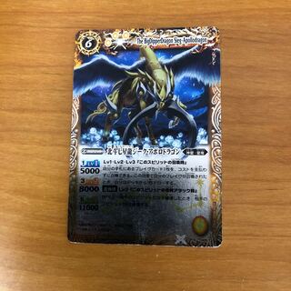 北斗七星龍ジークアポロドラゴン 1枚