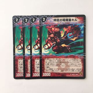 C42 時空の喧嘩屋キル | 巨人の覚醒車セツダン 4枚 デュエマ  トレトレ