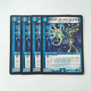 C53 アクア・スーパーエメラル 4枚セット デュエマ トレトレ