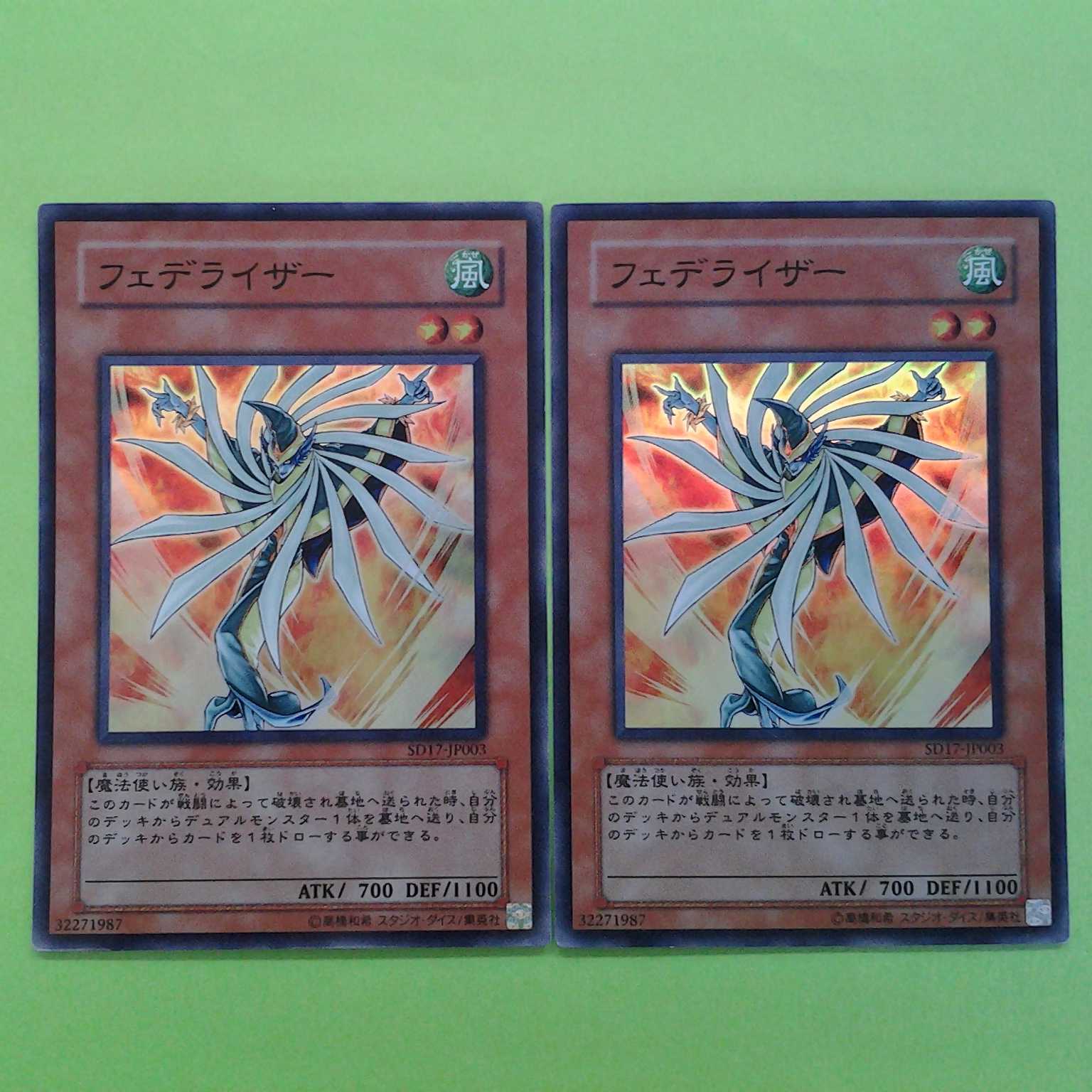 2 Featherizers with Trekkie case (photo stand)