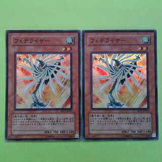 2 Featherizers with Trekkie case (photo stand)