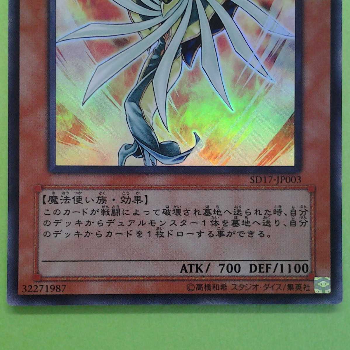 2 Featherizers with Trekkie case (photo stand)