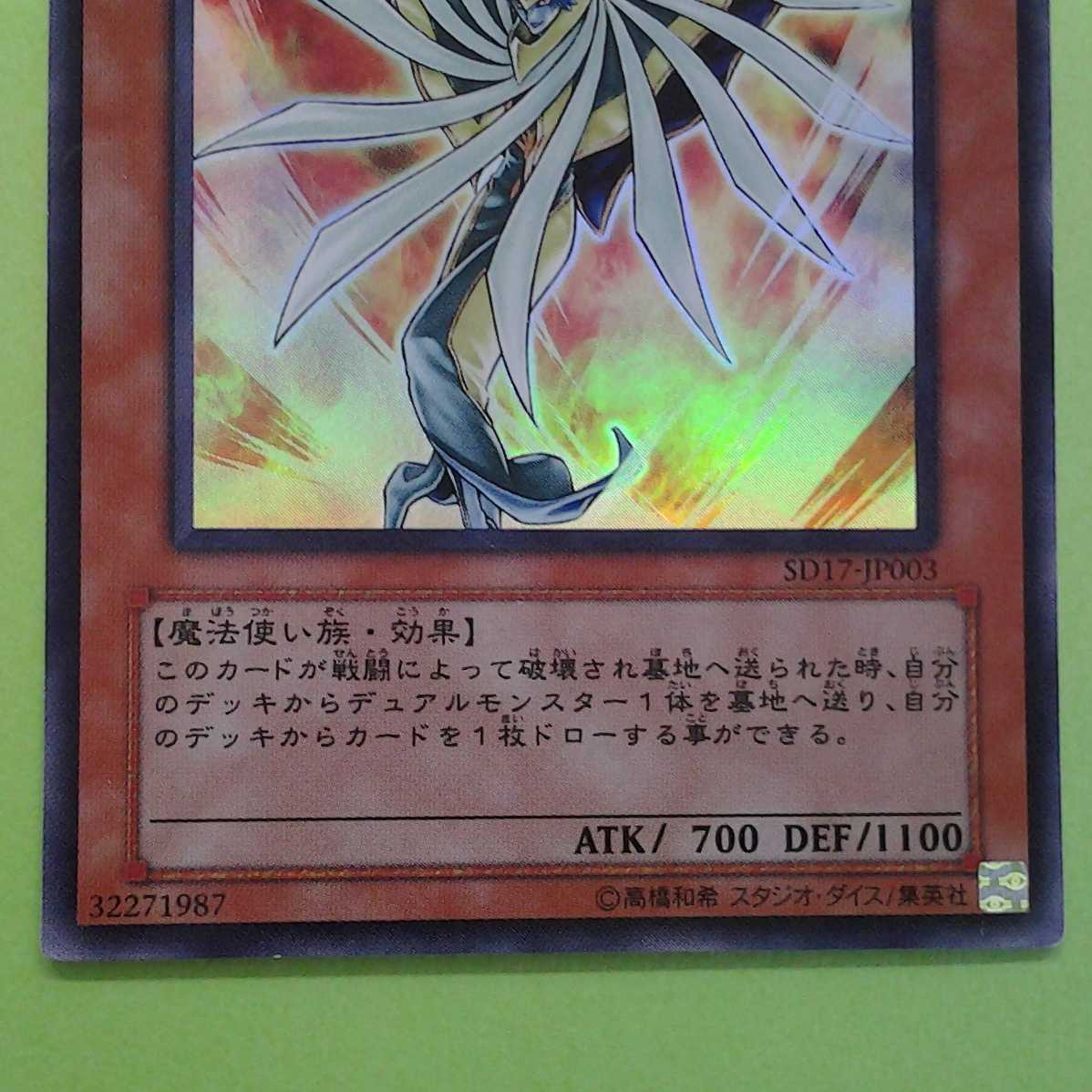 2 Featherizers with Trekkie case (photo stand)