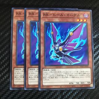 RR-ヒール・イーグル ノーマル