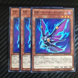 RR-ヒール・イーグル ノーマル