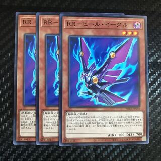 RR-ヒール・イーグル ノーマル