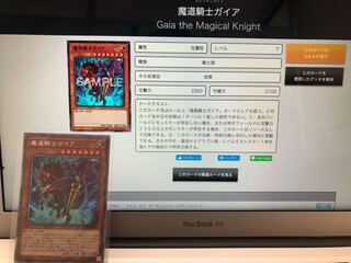 竜魔道騎士ガイア プリズマティックシークレットレア