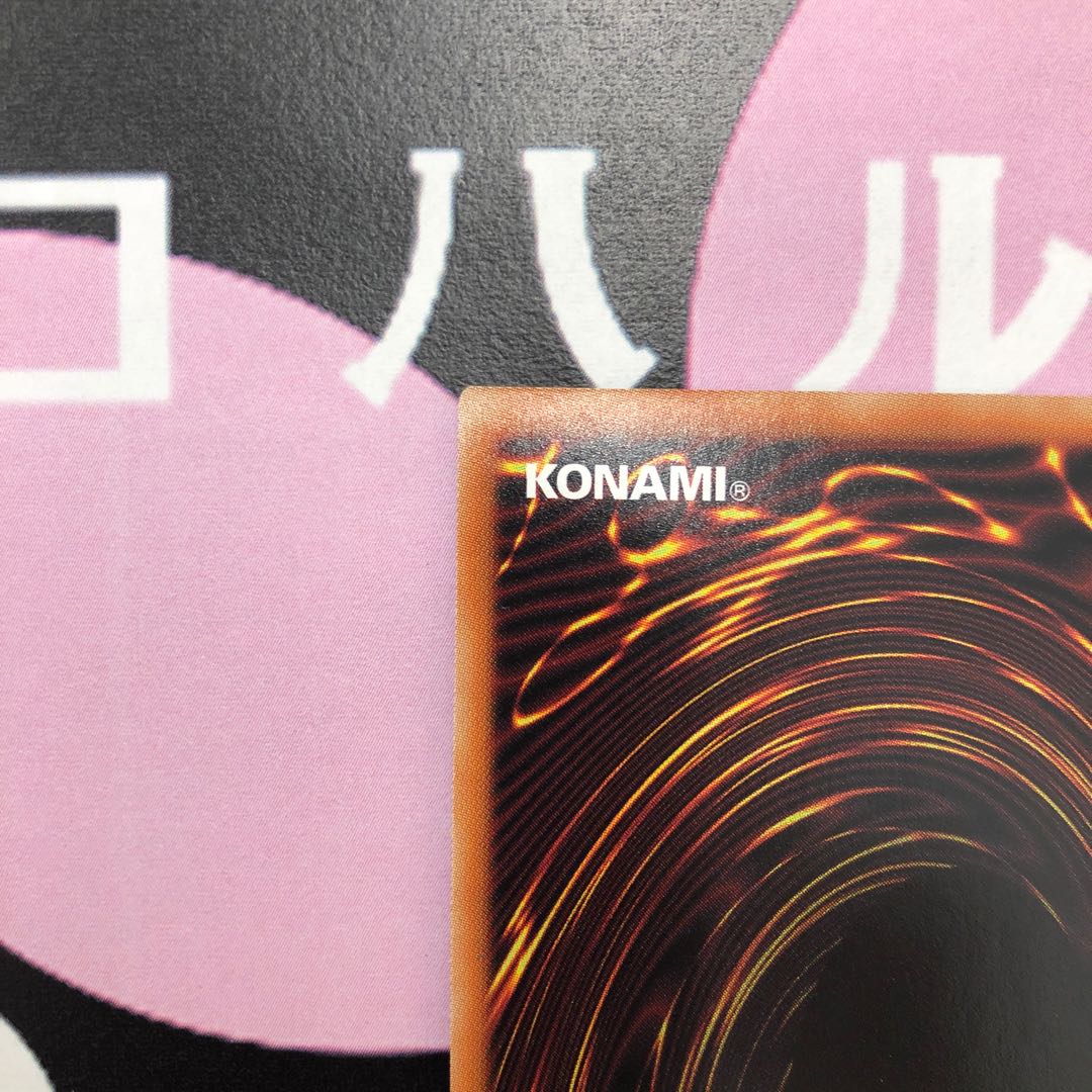 竜魔道騎士ガイア プリズマティックシークレットレア